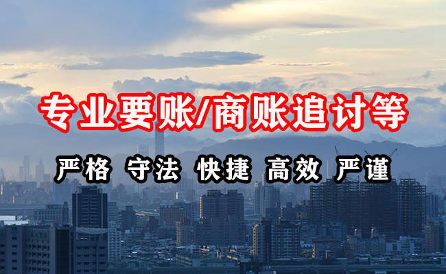 游仙要债公司